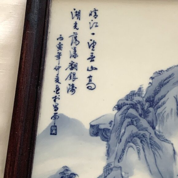 Chinese Export Canton Porcelain Wall Plaque Blue & White Wood Framed 9x18.25 Vtg - Picture 4 of 7